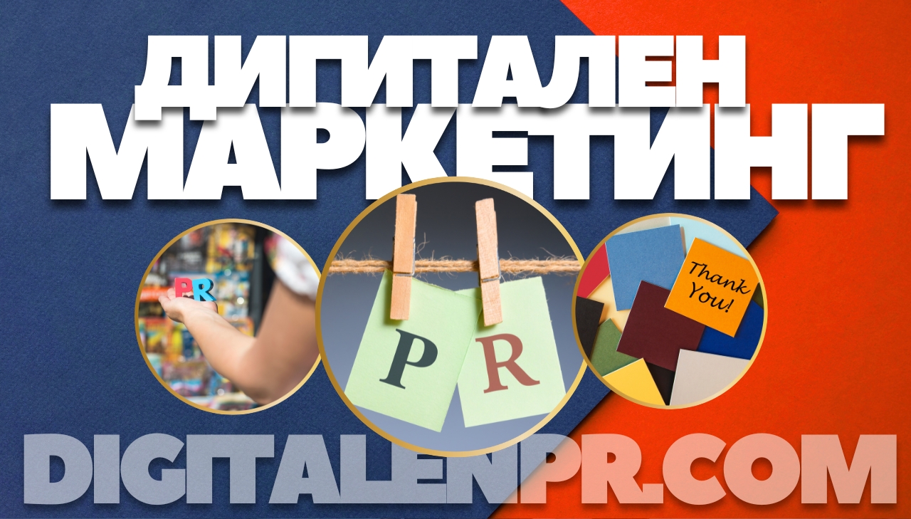 Digital PR: Revoluția Comunicării Online Digital PR: Revoluția Comunicării Online